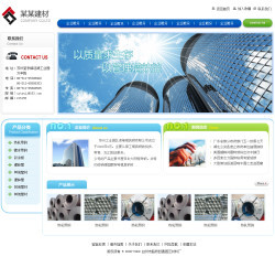 鋼材貿(mào)易公司網(wǎng)站建設(shè)指南 從源碼到設(shè)計(jì)的一站式解決方案