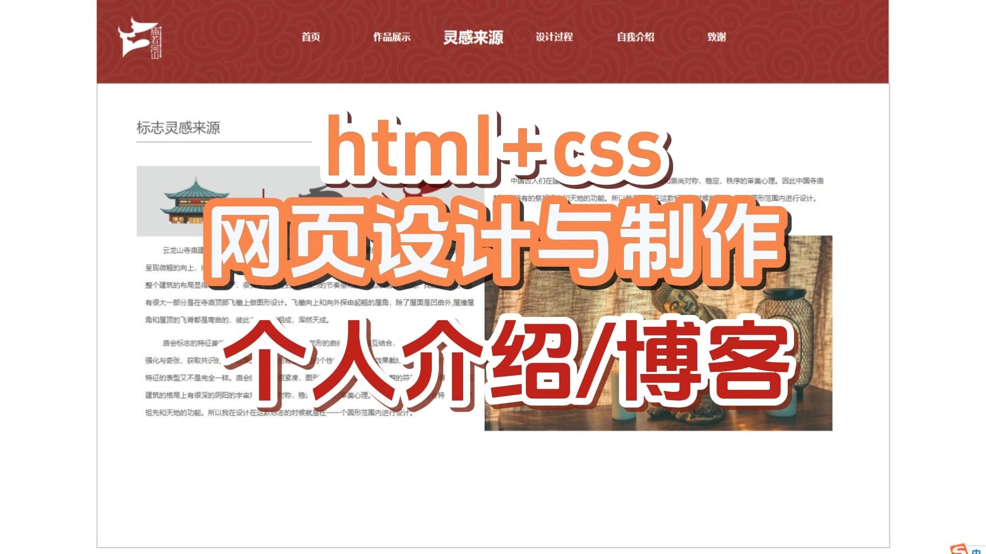 個(gè)人網(wǎng)頁(yè)設(shè)計(jì)與制作 從零打造你的線上名片